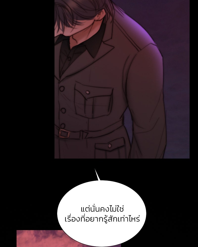 เซเรน่า - หน้า 78