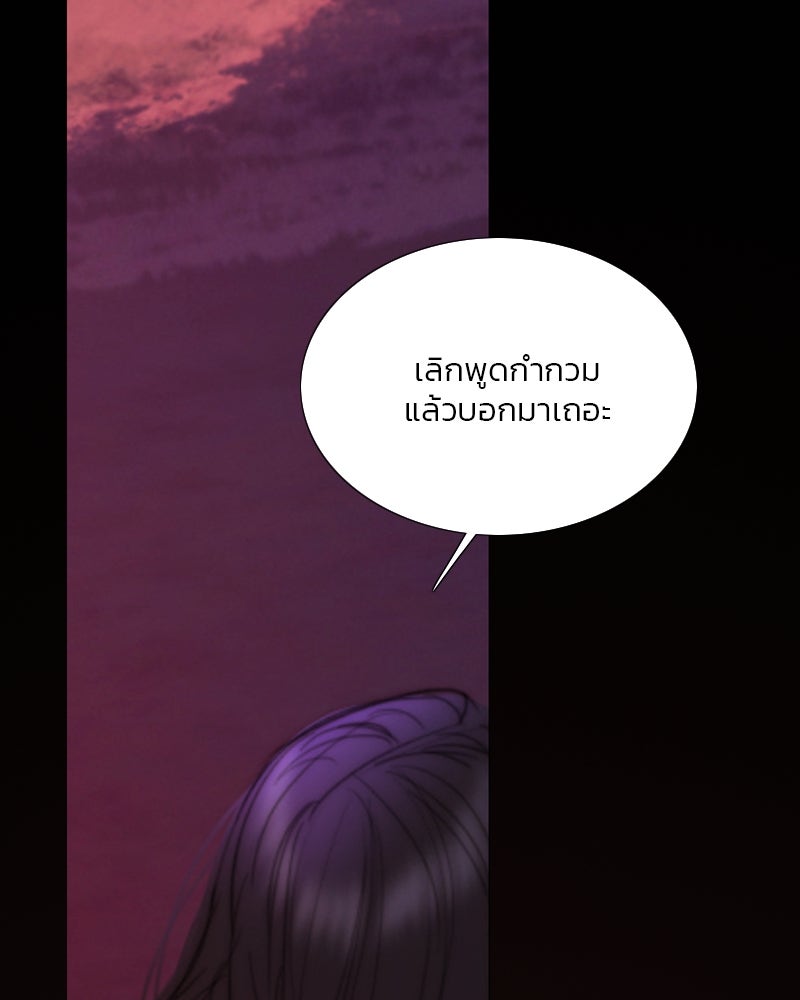 เซเรน่า - หน้า 79