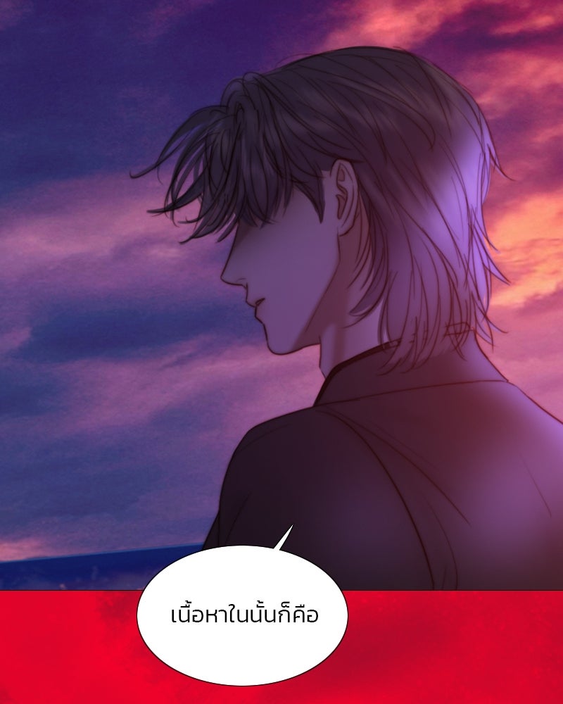 เซเรน่า - หน้า 82