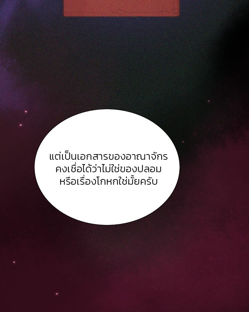 เซเรน่า - หน้า 87