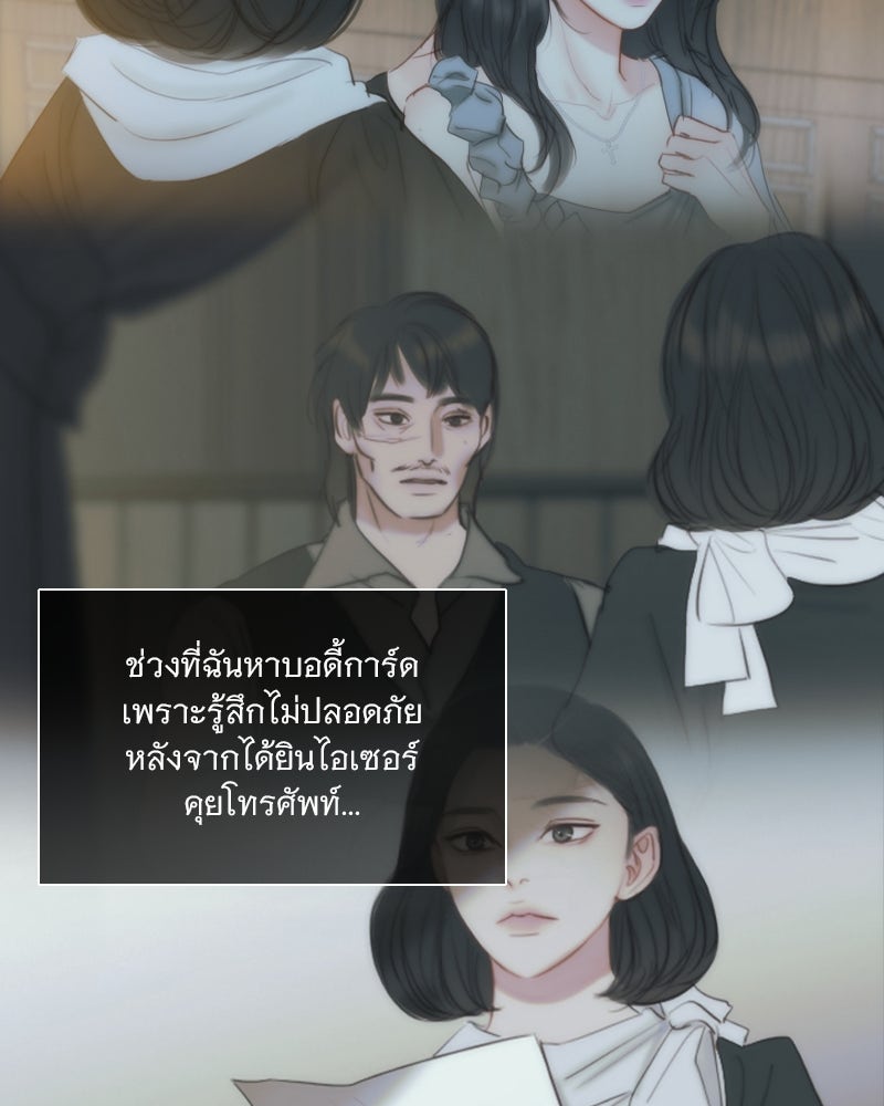 เซเรน่า - หน้า 92