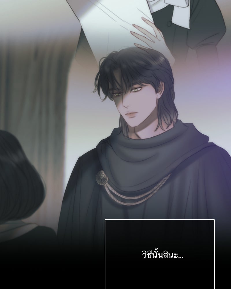 เซเรน่า - หน้า 93