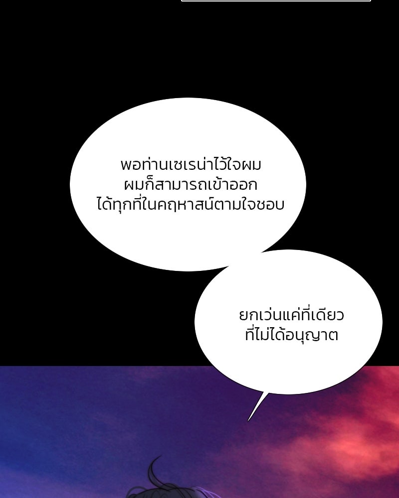 เซเรน่า - หน้า 94