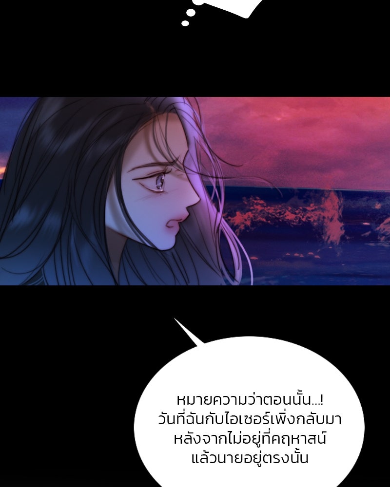 เซเรน่า - หน้า 96
