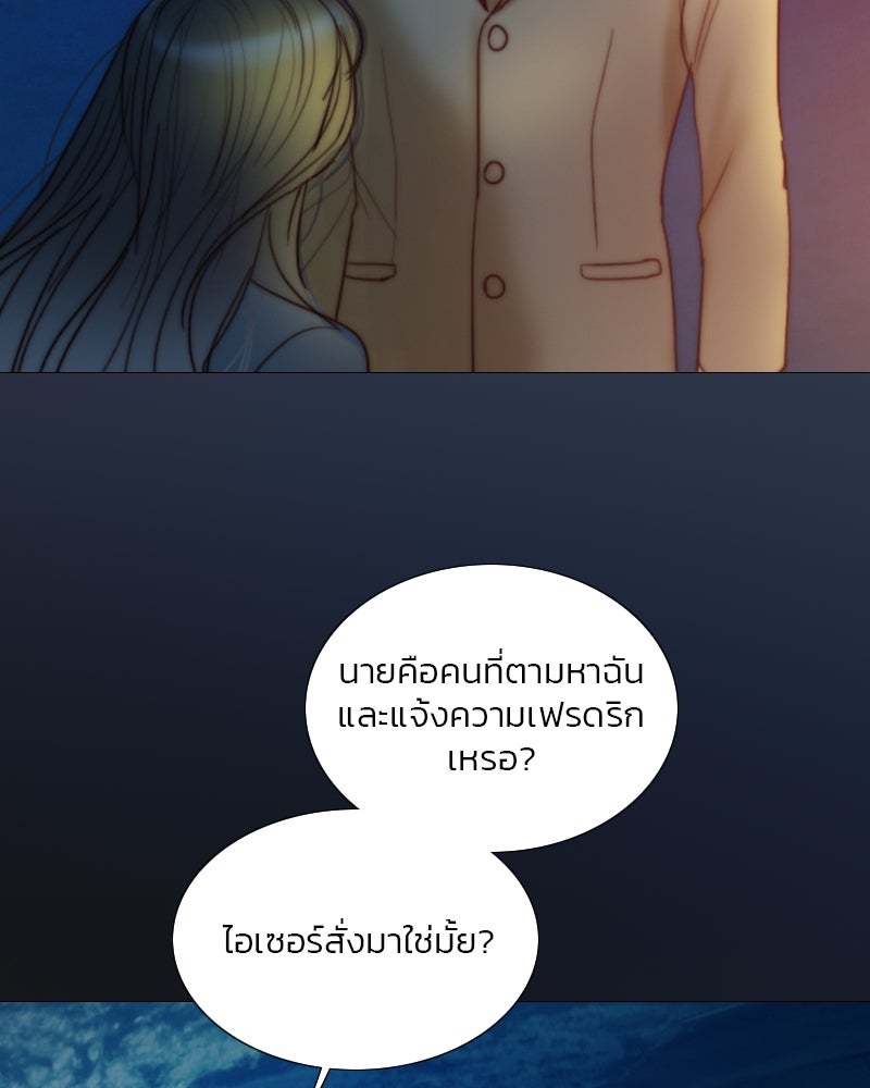 เซเรน่า - หน้า 11