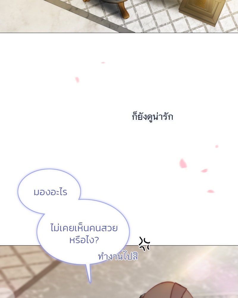 เซเรน่า - หน้า 114