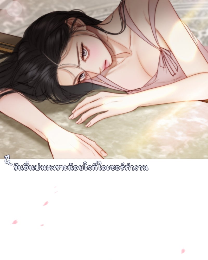 เซเรน่า - หน้า 115