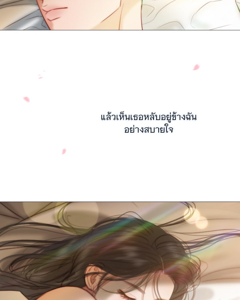 เซเรน่า - หน้า 117