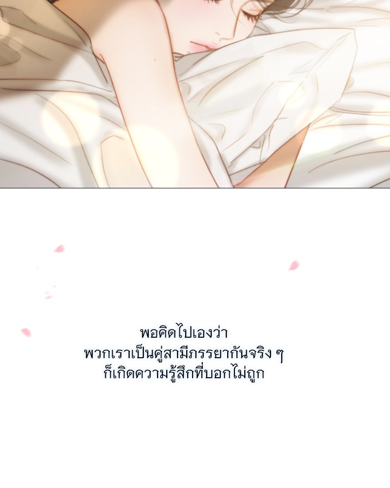 เซเรน่า - หน้า 118