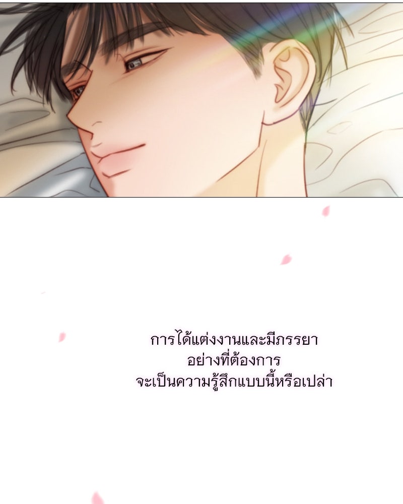 เซเรน่า - หน้า 119