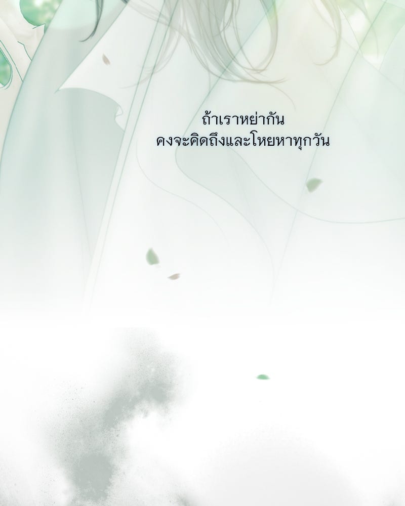 เซเรน่า - หน้า 123