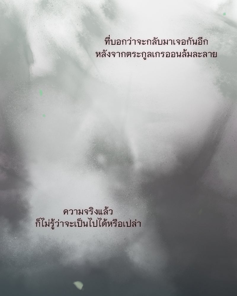 เซเรน่า - หน้า 124