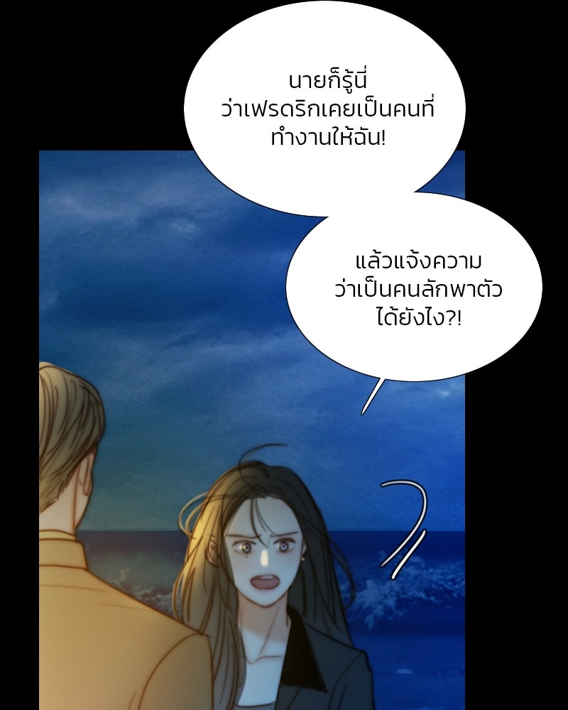เซเรน่า - หน้า 14
