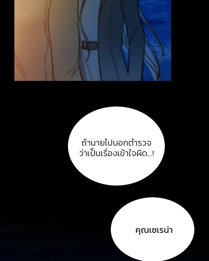 เซเรน่า - หน้า 15