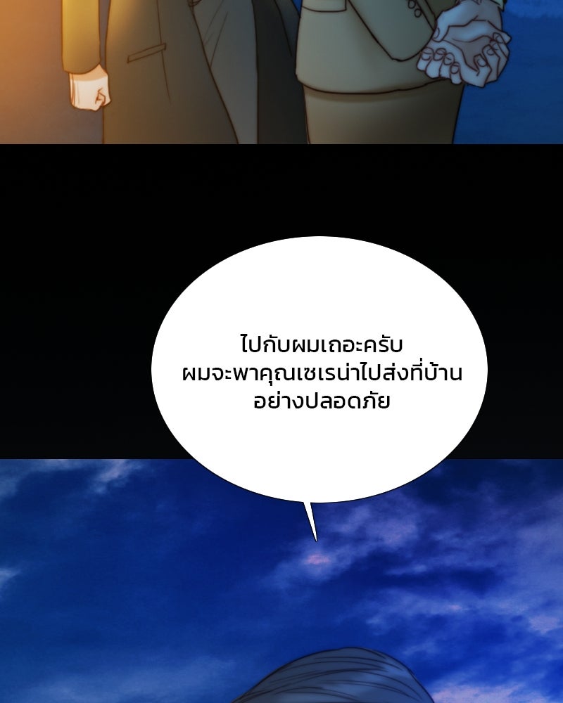 เซเรน่า - หน้า 17