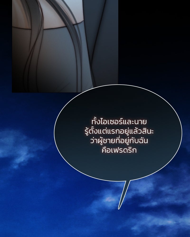 เซเรน่า - หน้า 24