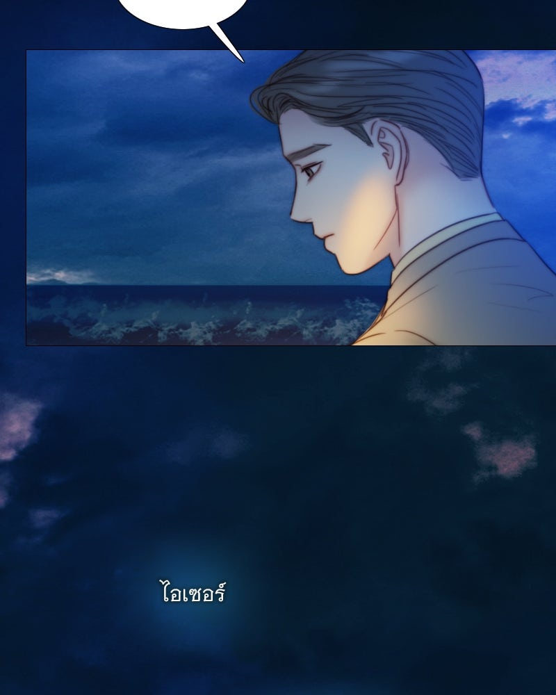 เซเรน่า - หน้า 27