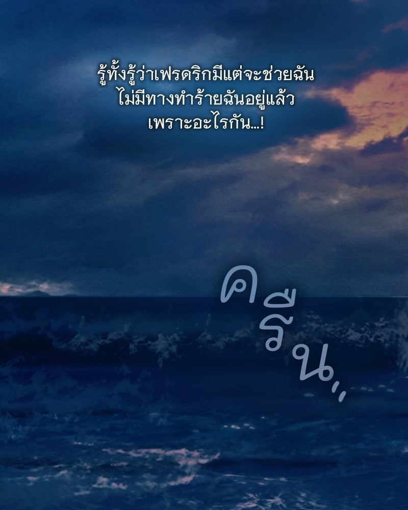เซเรน่า - หน้า 29