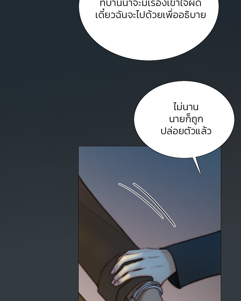 เซเรน่า - หน้า 3