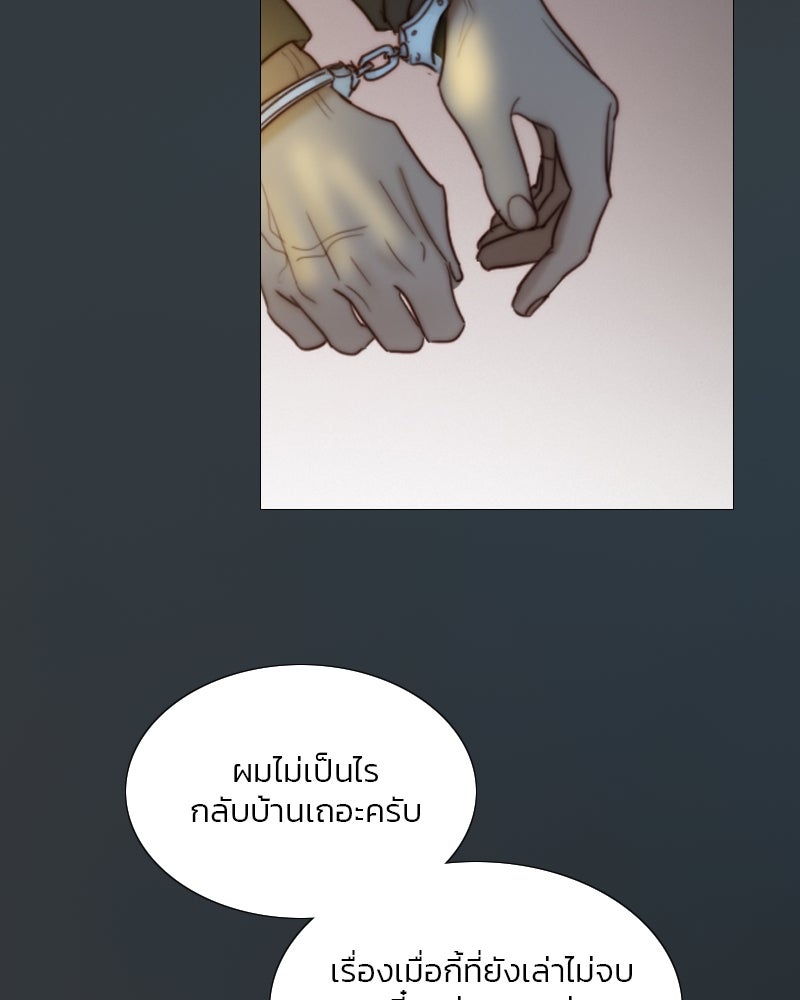 เซเรน่า - หน้า 4