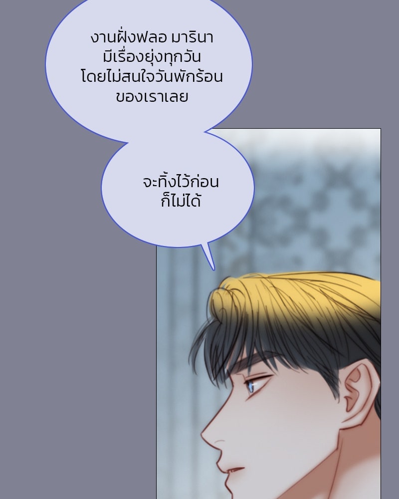 เซเรน่า - หน้า 45