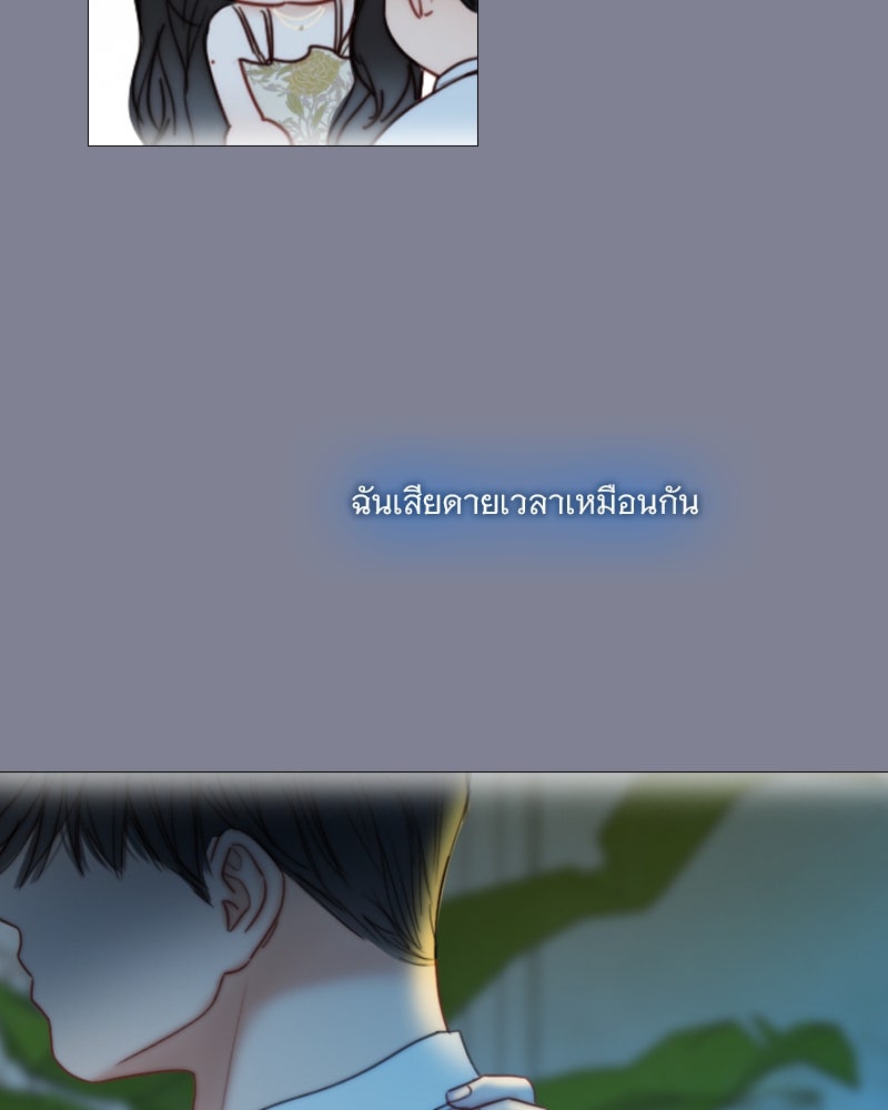 เซเรน่า - หน้า 47