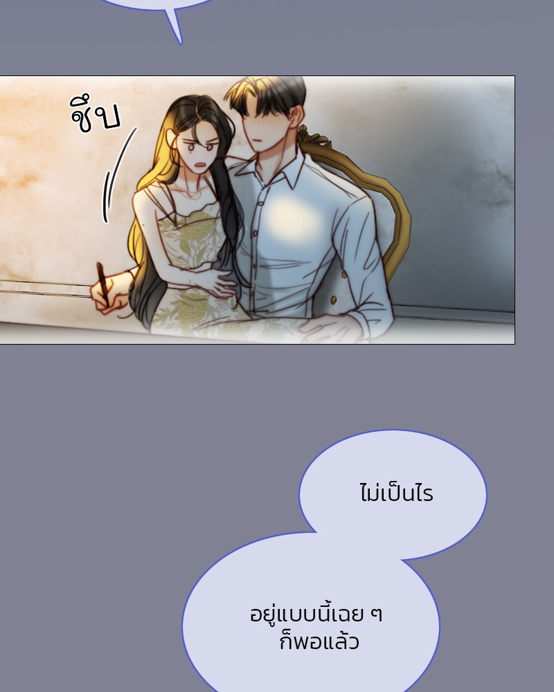 เซเรน่า - หน้า 50