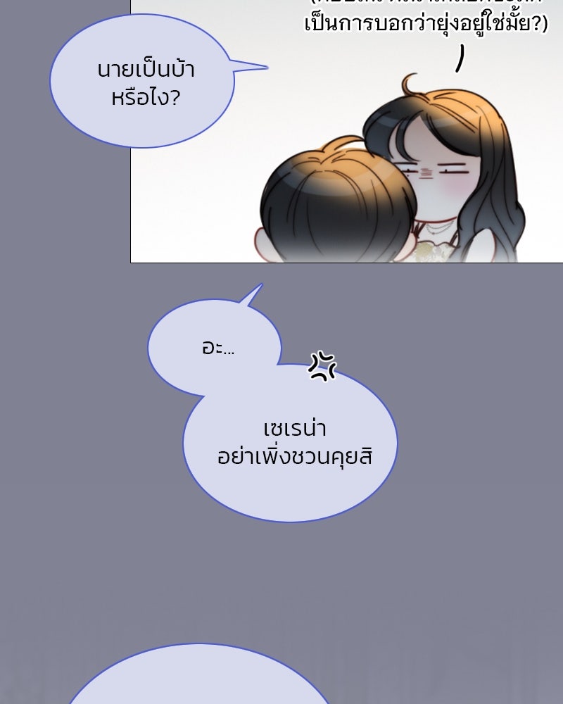 เซเรน่า - หน้า 55
