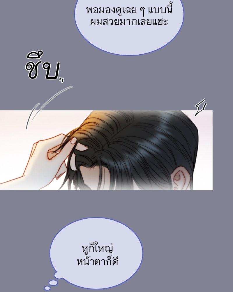 เซเรน่า - หน้า 60