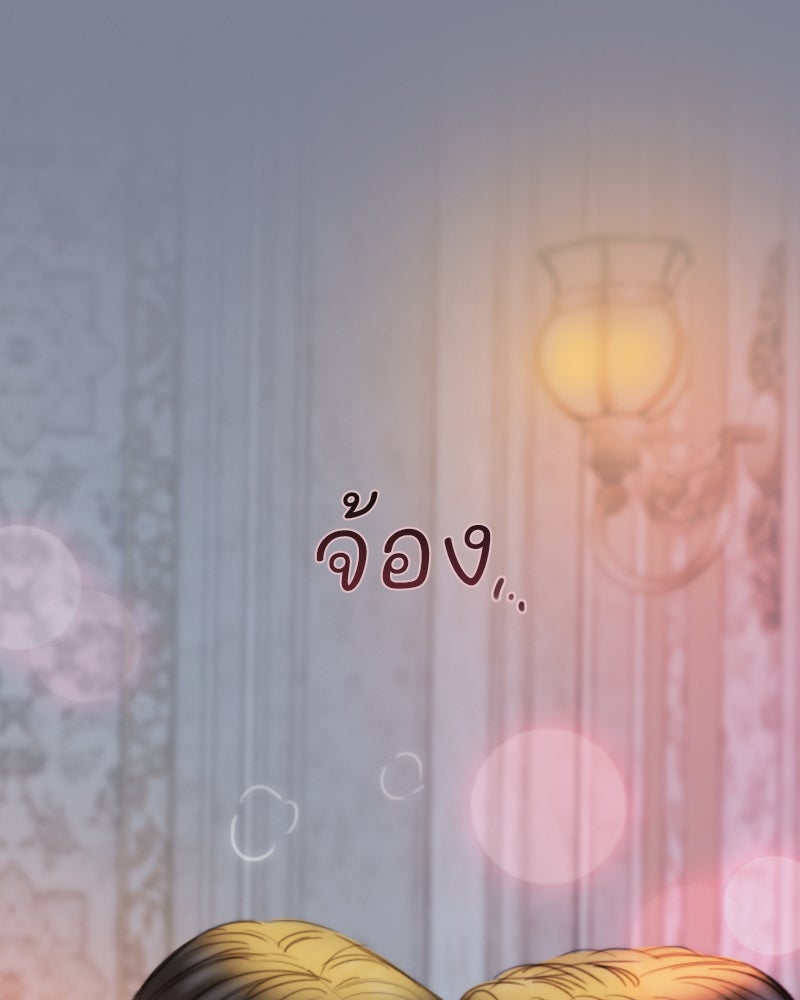 เซเรน่า - หน้า 74