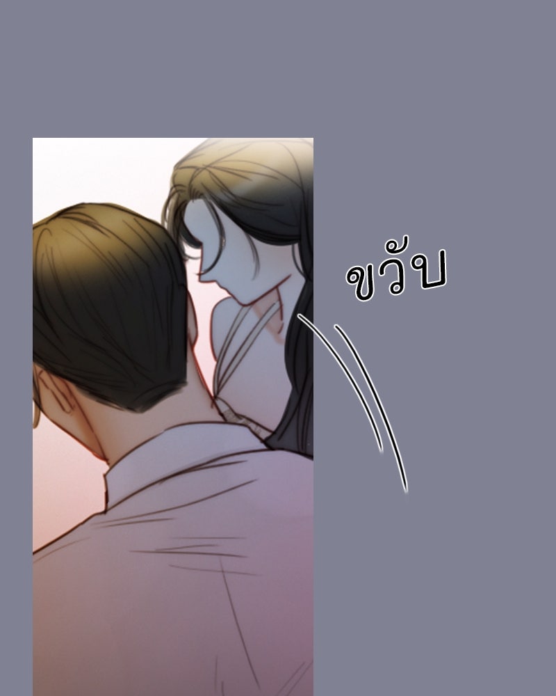 เซเรน่า - หน้า 76