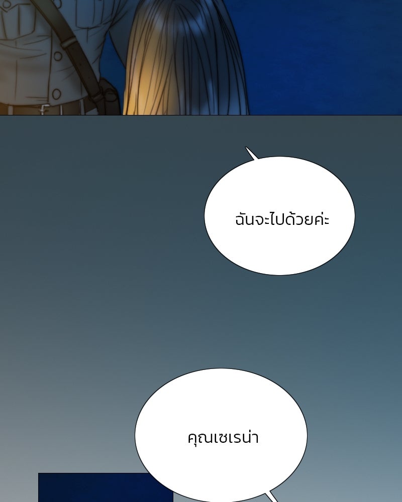 เซเรน่า - หน้า 8
