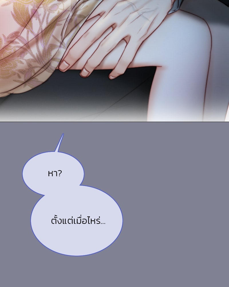 เซเรน่า - หน้า 84