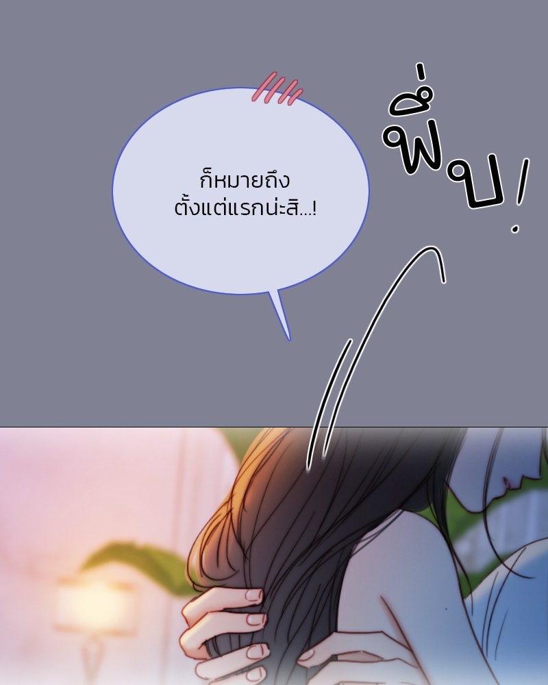 เซเรน่า - หน้า 86