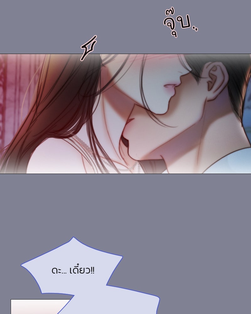เซเรน่า - หน้า 91