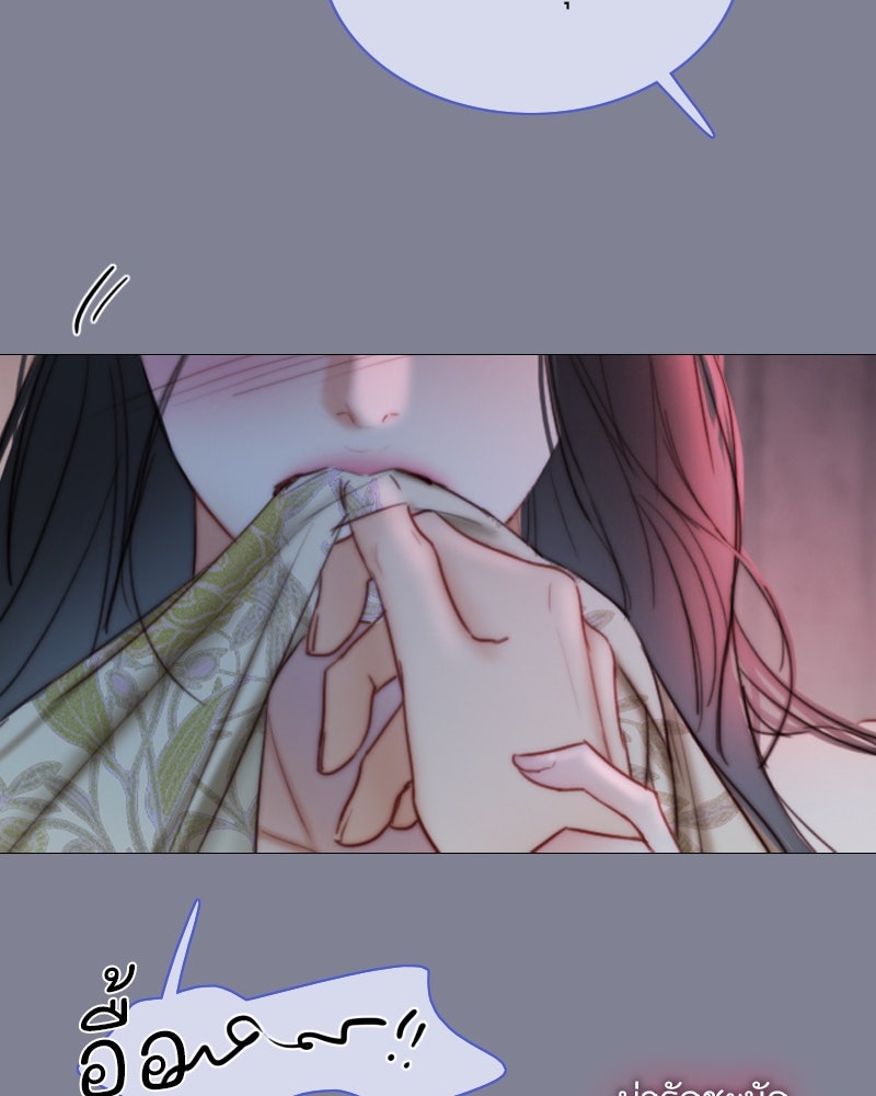 เซเรน่า - หน้า 98