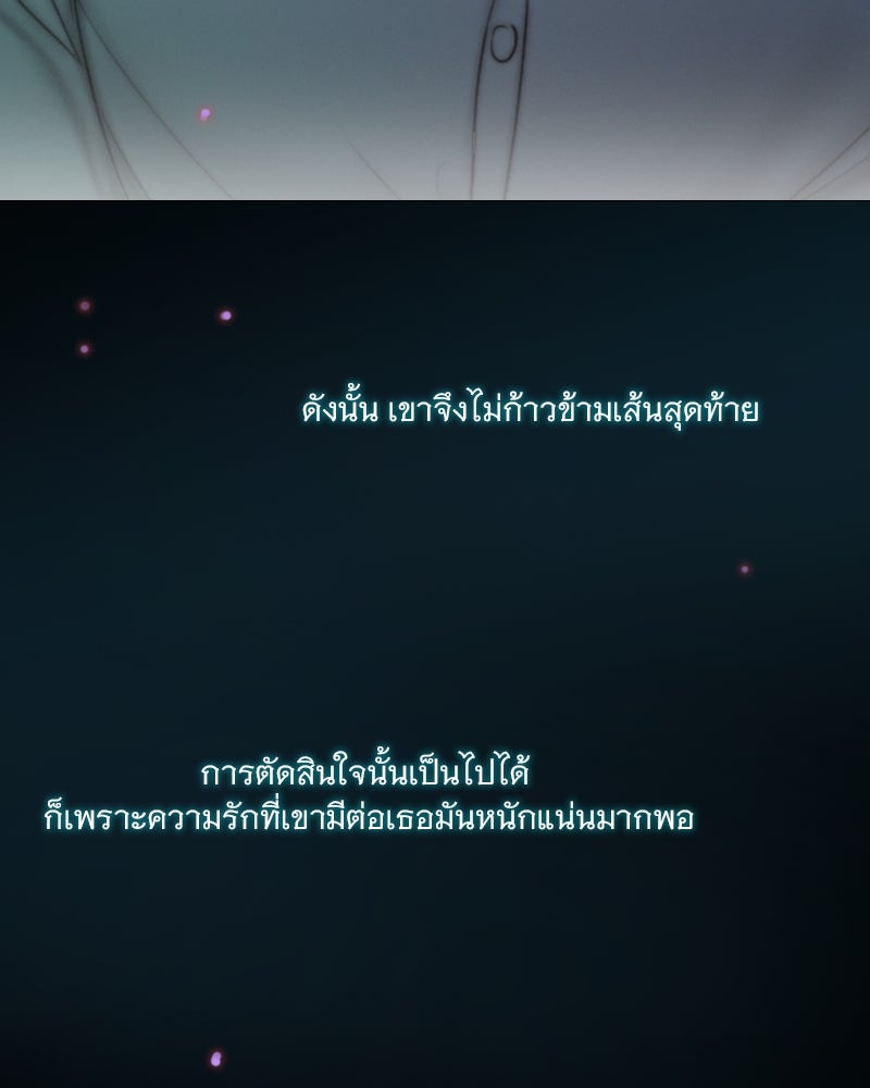เซเรน่า - หน้า 103