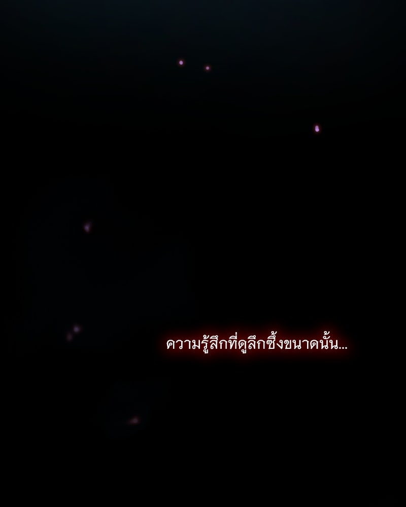 เซเรน่า - หน้า 104
