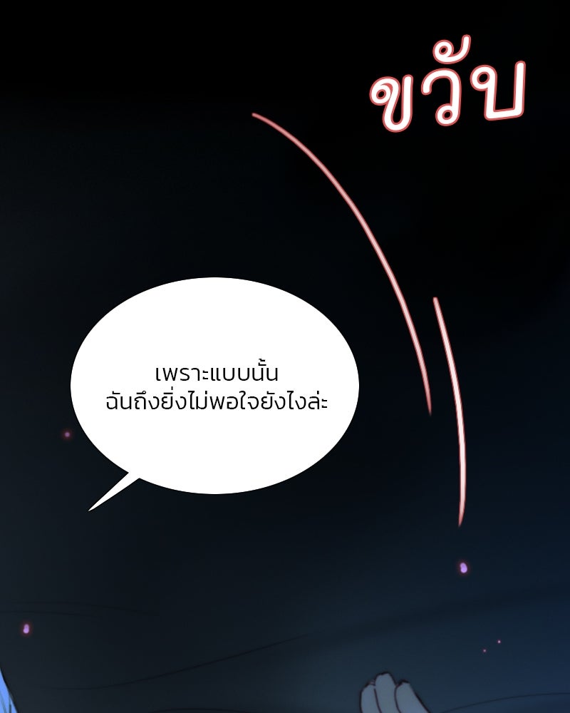 เซเรน่า - หน้า 105