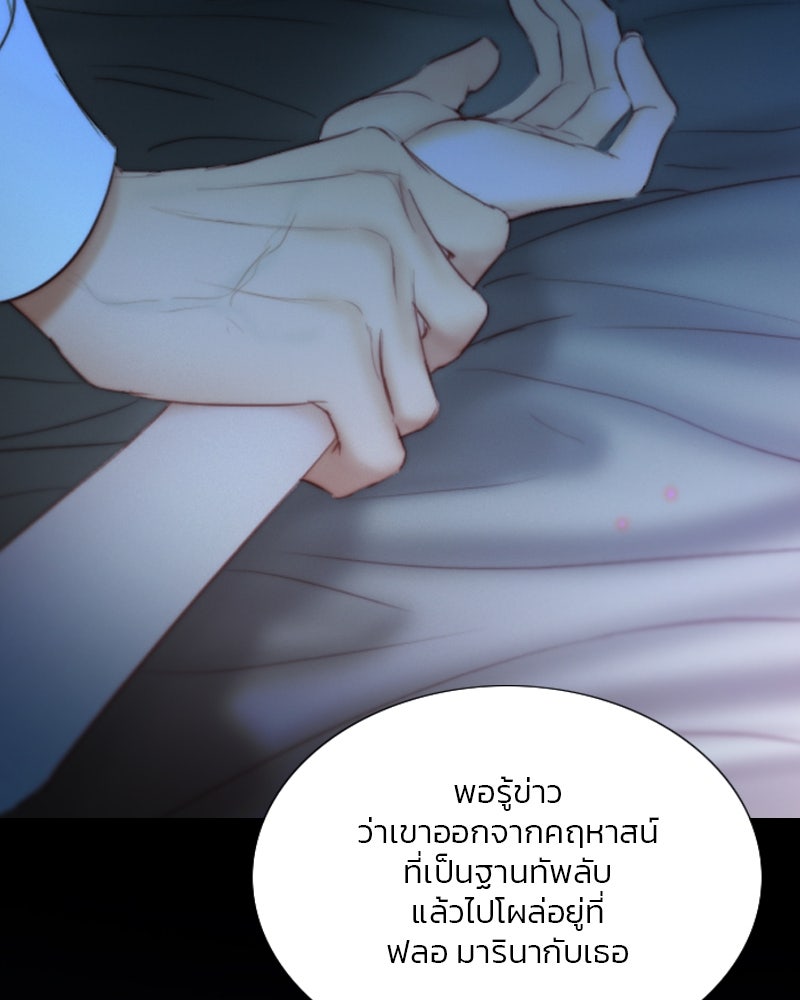 เซเรน่า - หน้า 106