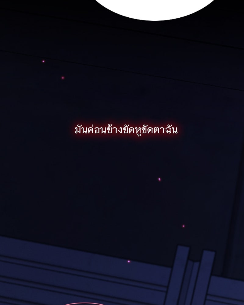 เซเรน่า - หน้า 107