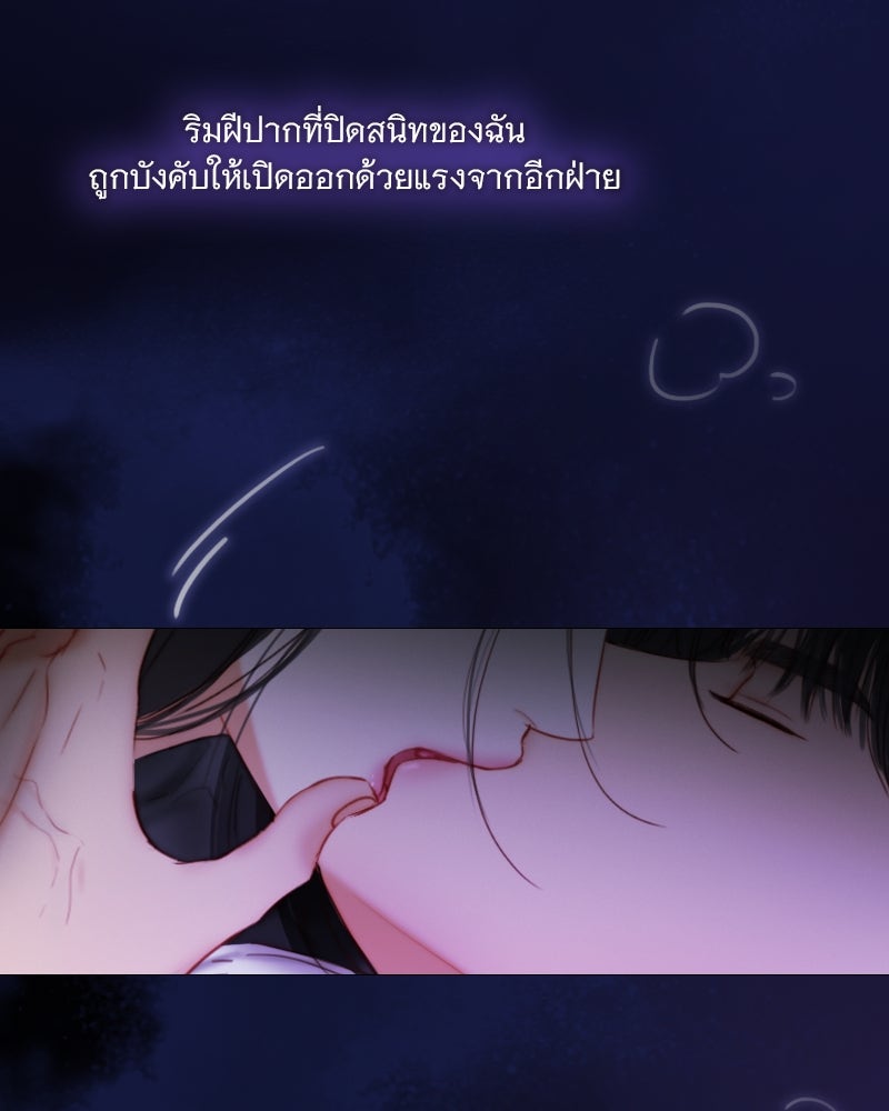 เซเรน่า - หน้า 11