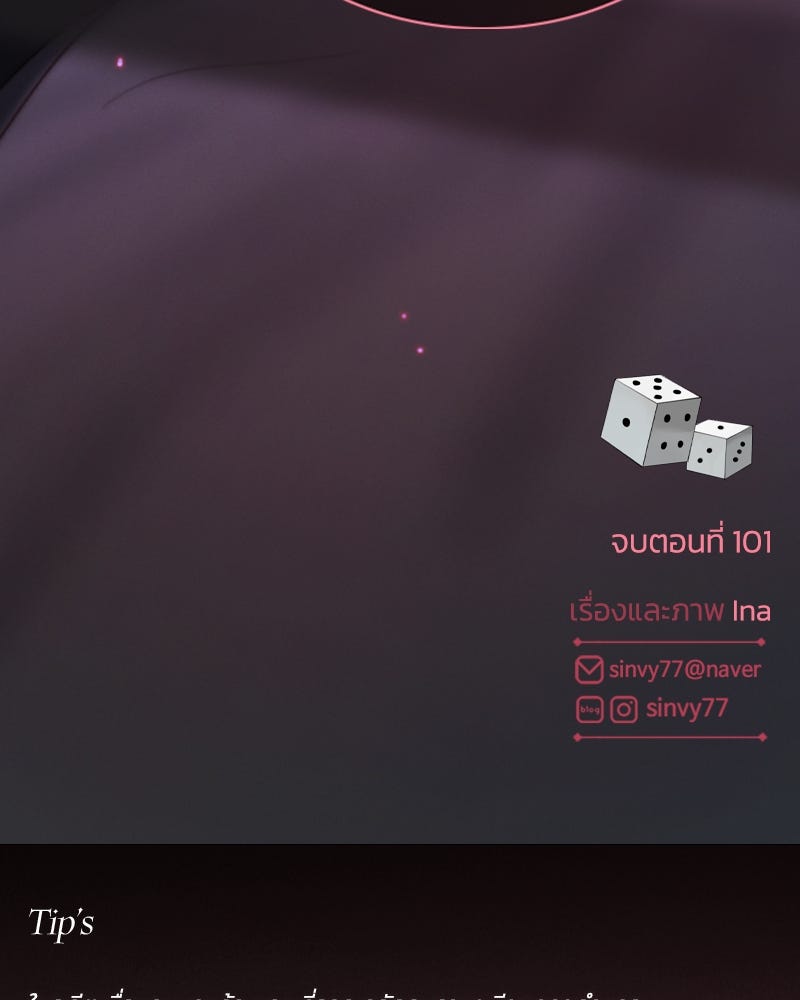เซเรน่า - หน้า 111