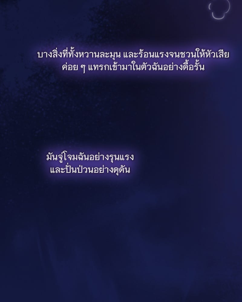 เซเรน่า - หน้า 12