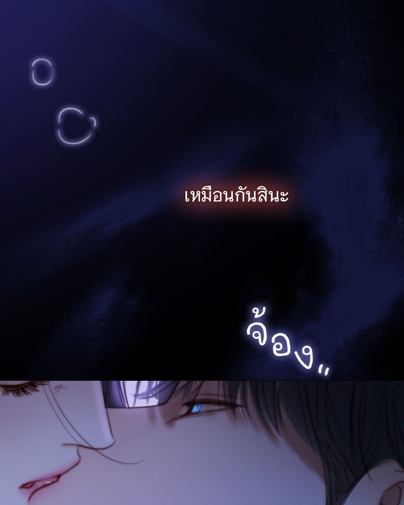 เซเรน่า - หน้า 14