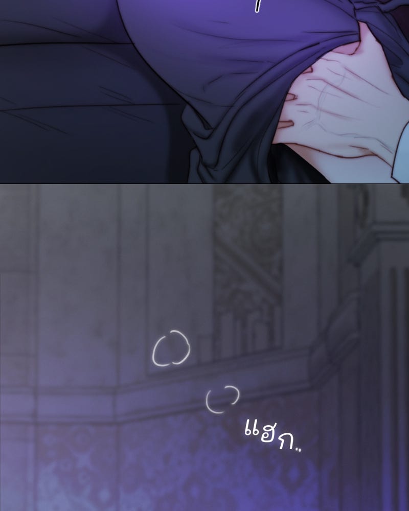 เซเรน่า - หน้า 19