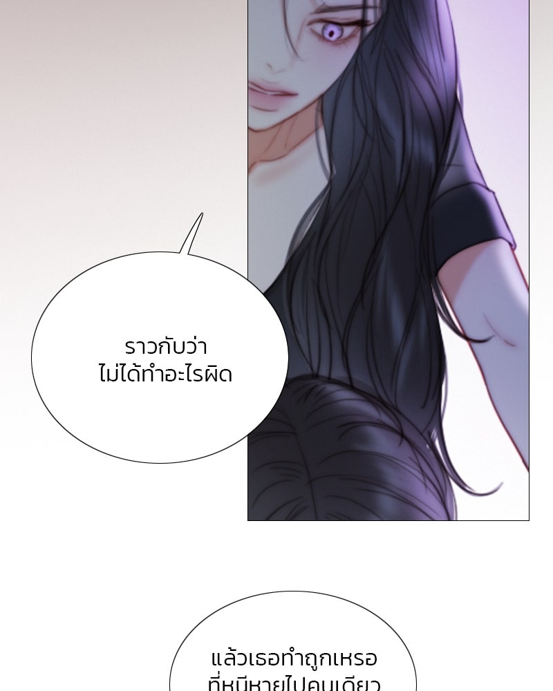 เซเรน่า - หน้า 28