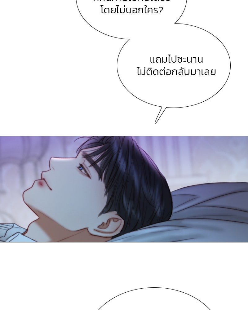 เซเรน่า - หน้า 29