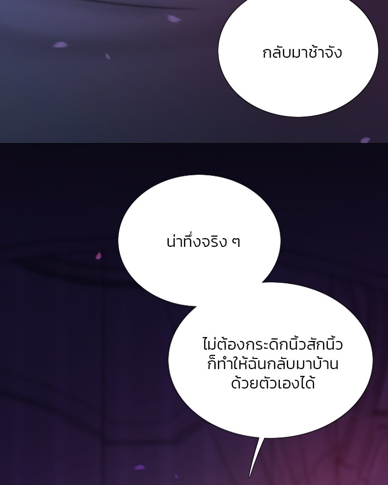 เซเรน่า - หน้า 3