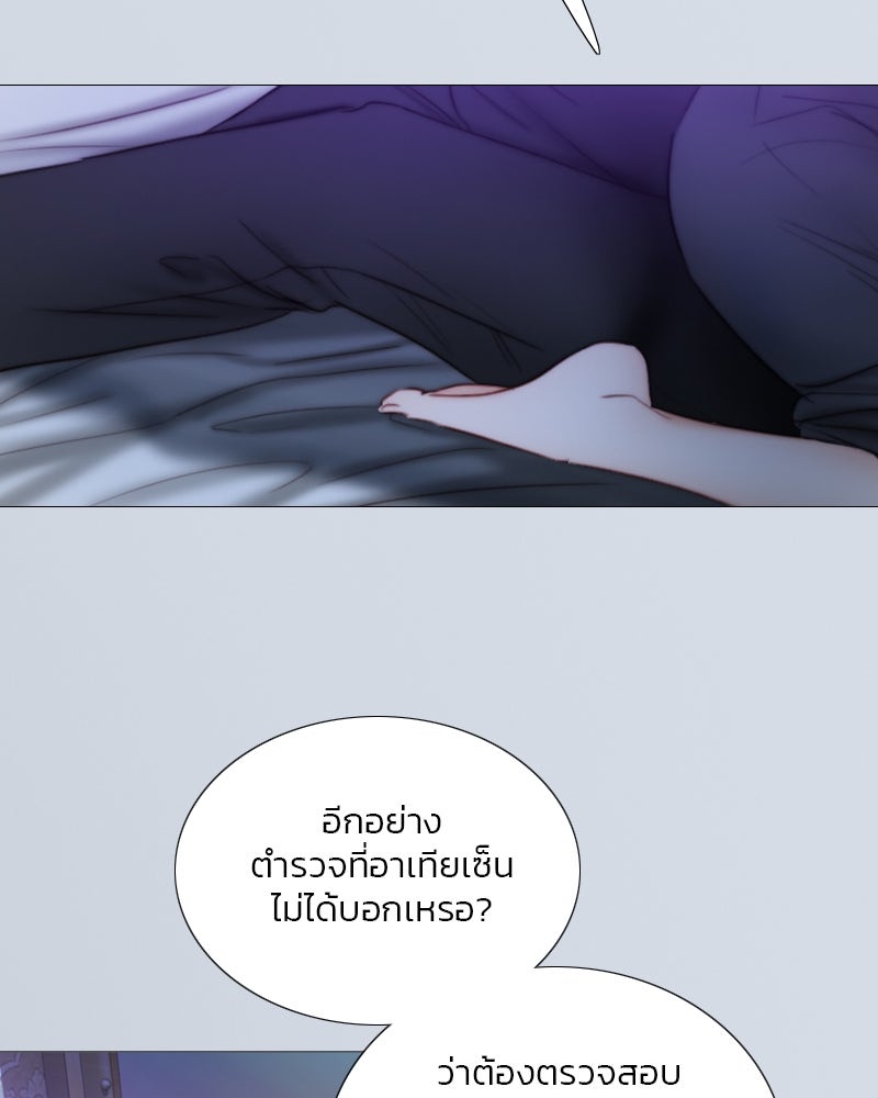 เซเรน่า - หน้า 37